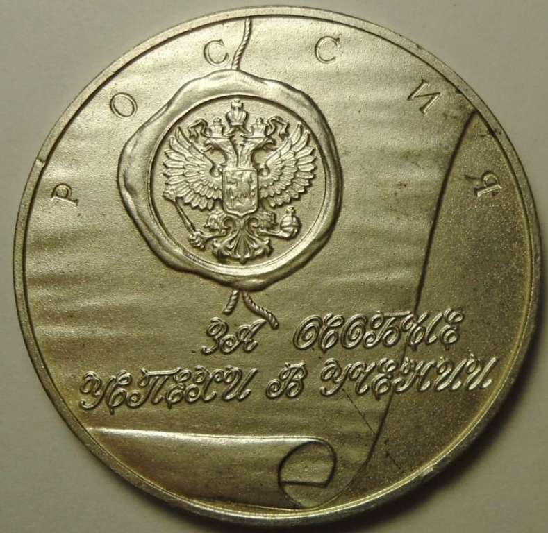 (1992) Школьная серебряная медаль Россия 1992 год &quot;За особые успехи в учении&quot;  Серебрение  XF
