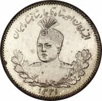 (№1912km1054) Монета Иран, Исламская Республика 1912 год 500 Dinars (10 Шахов = 1/2 Кран/Qiran)