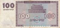 Банкнота Армения 1993 год 100 драм Театр оперы и балета   VF