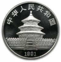 () Монета Китай 1991 год 10 юаней ""   PROOF