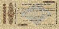 () Банкнота Россия 1918 год 5 000 000  ""   UNC
