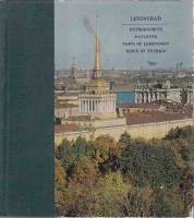 Книга Ленинград. Петродворец. Павловск. Ломоносов. Пушкин 1973 , Ленинград Твёрдая обл. 226 с. С цв 