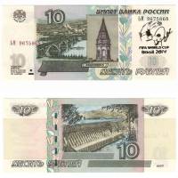 2014 Банкнота Россия 2014 год 10 рублей ЧМ по футболу Бразилия 2014 Пеле Надп  UNC
