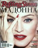 Журнал "Rolling Stone" 2015 № 3 Москва Мягкая обл. 128 с. С цв илл