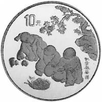 () Монета Китай 1994 год 10 юаней ""   PROOF