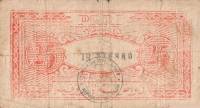 (№1959P-S463) Банкнота Индонезия 1959 год "25 Rupiah"