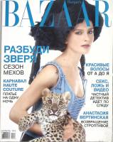 Журнал "Bazaar" 2002 №11 ноябрь Москва Мягкая обл. 234 с. С цв илл