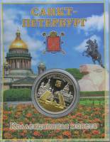 Сувенирная монета Россия Санкт-Петербург Разведённый мост  Никель  PROOF Буклет