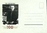 (Неизвестно-год)Художественный конверт СССР "Володя Ульянов"      