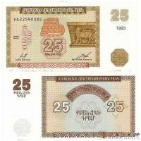 Банкнота Армения 1993 год 25 драм Орнамент   UNC