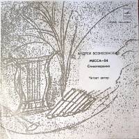 Пластинка виниловая , Месса-04 Стихотворения Мелодия 300 мм. Excellent