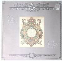 Пластинка виниловая , Русская хоровая музыка XVII-XVIII вв Мелодия 300 мм. Near mint