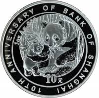 () Монета Китай 2005 год 10  ""   Биметалл (Серебро - Ниобиум)  UNC