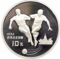 () Монета Китай 1993 год 10 юаней ""   PROOF