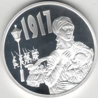 2017ммд Медаль Россия 100 лет Революции  Серт + кор Серебро Ag 925  PROOF
