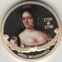 ИМД Медаль Россия Анна Иоанновна Великие Государи России Сертификат Позолота  PROOF
