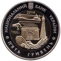 025 Монета Украина 2014 год 5 гривен Херсонская область  Биметалл  PROOF