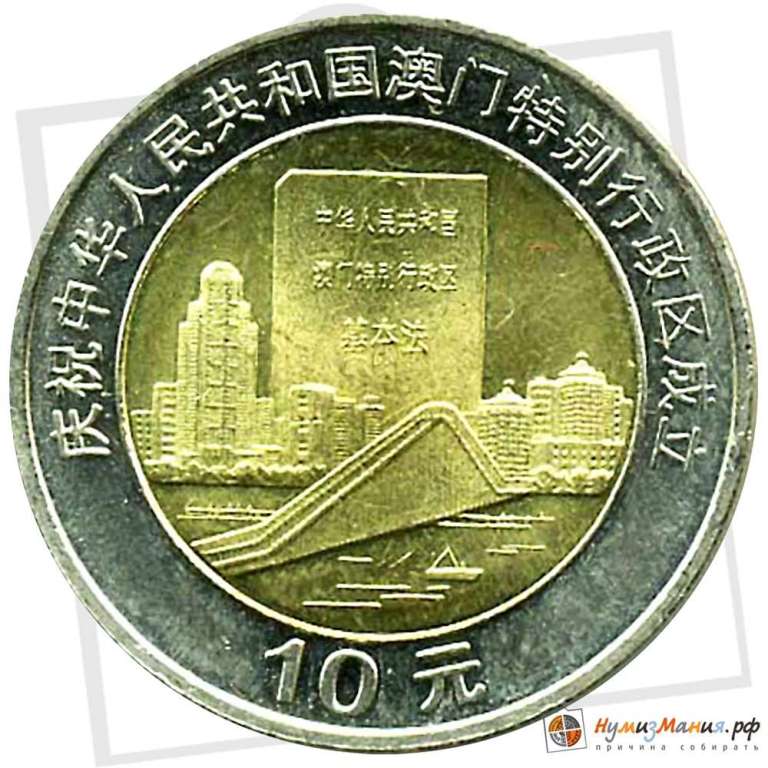 () Монета Китай 1999 год   &quot;&quot;     UNC