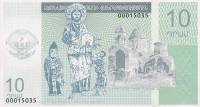 () Банкнота Армения 2004 год 10  ""   UNC