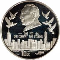 () Монета Китай 1995 год 10 юаней ""   PROOF