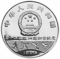 () Монета Китай 1994 год 10 юаней ""   PROOF