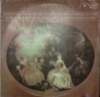 Пластинка виниловая , Концерты для клавесина, флейты, скрипки и виолы да гамба Мелодия 300 мм. Excel