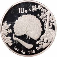 () Монета Китай 1993 год 10 юаней ""   PROOF