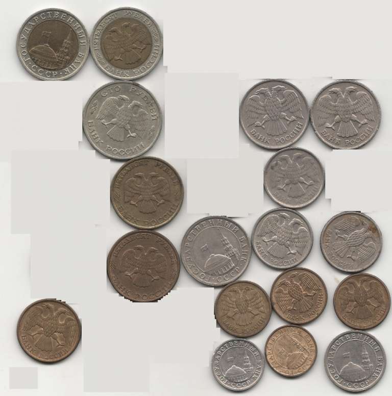 (1991-1993 ММД и ЛМД, 18 монет от 10 коп до 100 руб) Набор монет Россия    VF