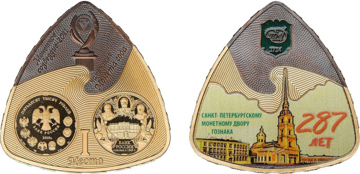 (2011 спмд) Медаль Россия 2011 год &quot;Петербургский монетный двор. 287 лет&quot;  Биметалл  UNC