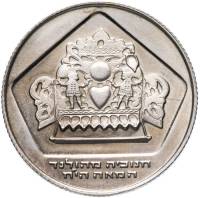 (1975, большой герб) Монета Израиль 1975 год 10 лир "Ханука. Голландская лампа"  Серебро Ag 500  UNC