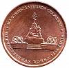 (Малоярославец) Монета Россия 2012 год 5 рублей   Бронзение Сталь  UNC