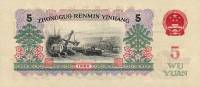 () Банкнота Китай 1960 год 5  ""   UNC