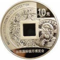 () Монета Китай 2011 год 10 юаней ""  Биметалл (Серебро - Ниобиум)  PROOF