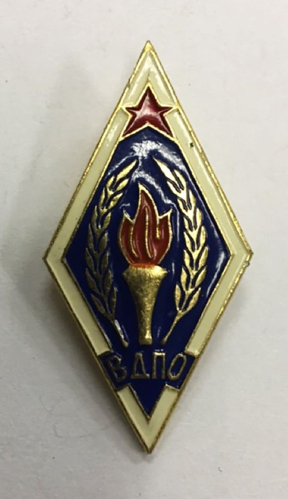 Значок Знак СССР "ВДПО" На булавке 