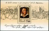 1999-031 Блок Россия 7 руб Портрет А.В. Тропинина  А.С. Пушкин 200 лет со дня рождения III O