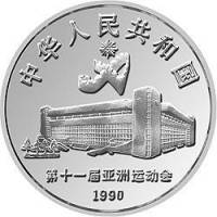 () Монета Китай 1990 год 10 юаней ""   PROOF
