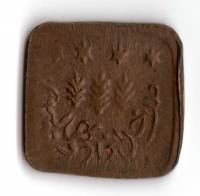 (№1924y8) Монета Индия 1924 год 1 Paisa
