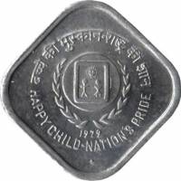 (№1979km22) Монета Индия 1979 год 5 Paise (Международный Год ребенка)