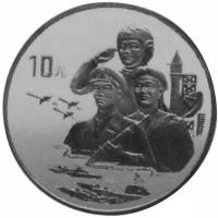 () Монета Китай 1997 год 10 юаней ""   PROOF