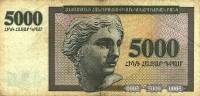 Банкнота Армения 1995 год 5 000     UNC