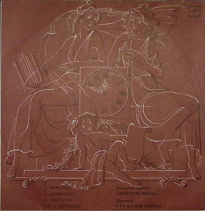 Пластинка виниловая , Виртуозы Рима Мелодия 300 мм. Excellent