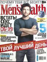 Журнал "Men's Health" 2011 № 11, ноябрь Москва Мягкая обл. 290 с. С цв илл