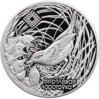 2019 Монета Беларусь 1 рубль Вертлявая Камышовка  Медь-Никель  PROOF