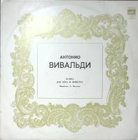 Пластинка виниловая А. Вивальди Глория Мелодия 300 мм. Excellent