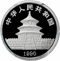() Монета Китай 1990 год 10 юаней ""   PROOF