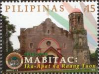 (№2016-5035) Марка Филиппины 2016 год "Мабитаке IkaApat raang на территории отеля подаю на Таон", Га