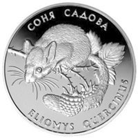 () Монета Украина 1999 год 10  ""    AU