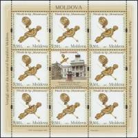 (№2017-1004) Лист марок Молдова 2017 год "laquoMonstruosoraquo брошь Sacircntana де MureşCerneahov к