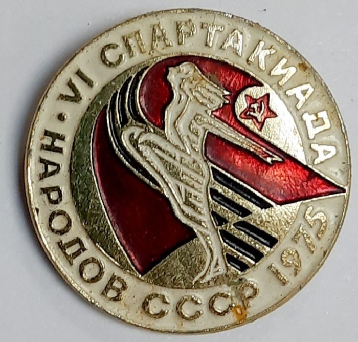 Значок Знак СССР "Спартакиада-75" На булавке 