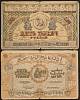 1921 Банкнота Азербайджанская Советская республика 1921 год 5 000 рублей    F